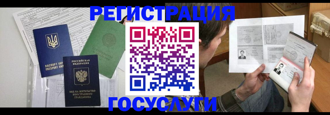 временная регистрация адрес в Фролово