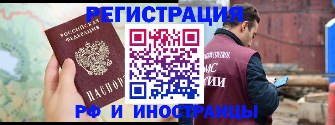 временная регистрация законно в Фролово