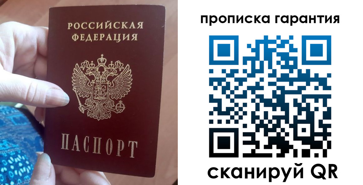временная регистрация купить в Фролово
