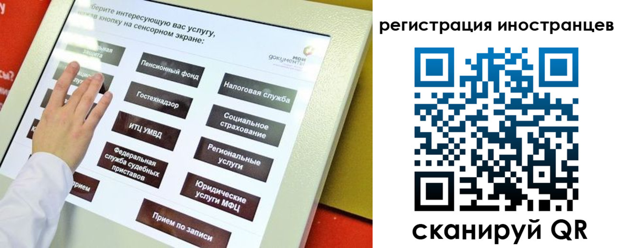 временная регистрация госуслуги в Фролово