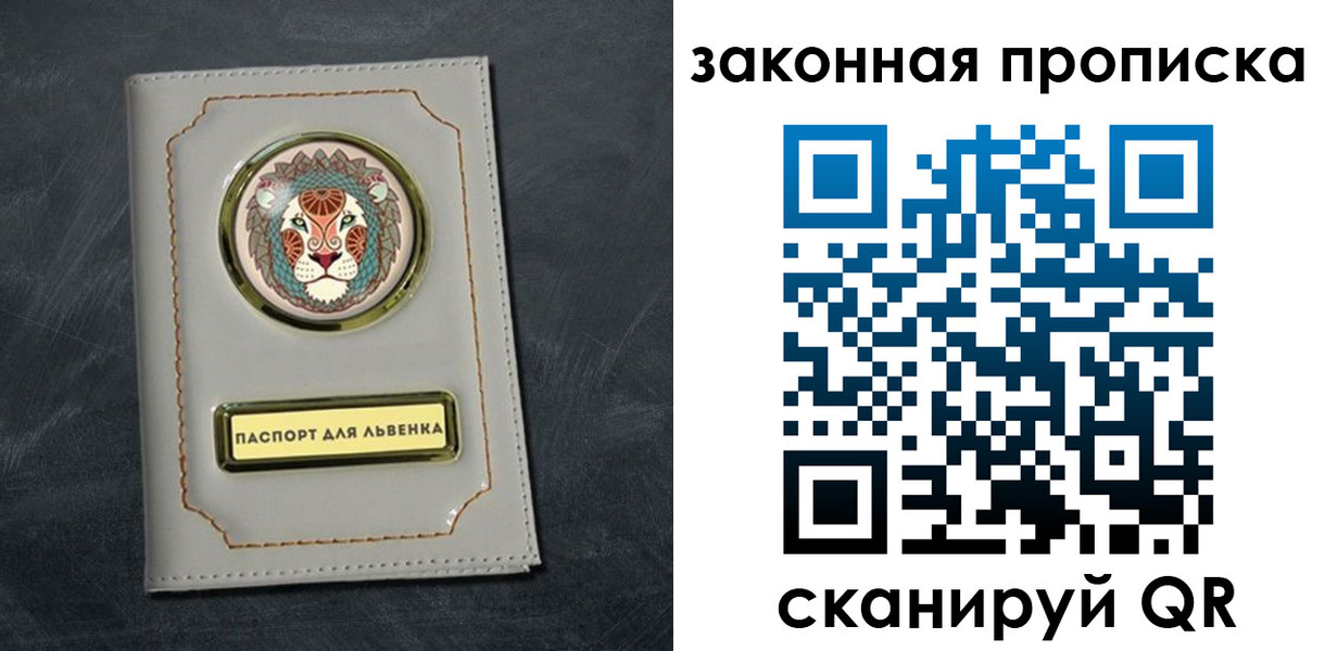 прописка 2025 в Фролово