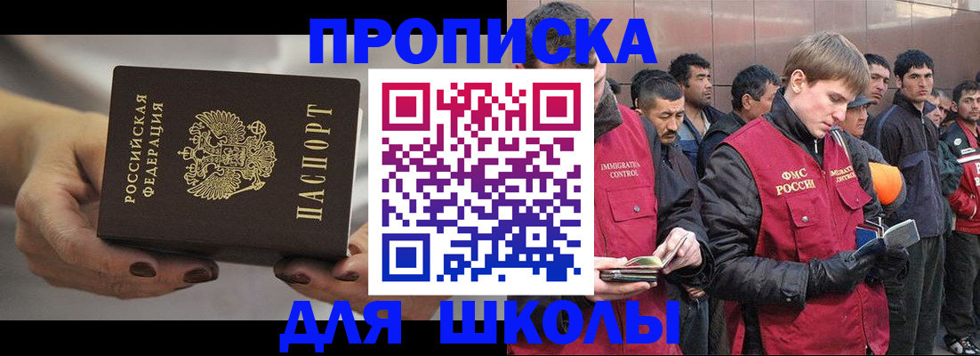прописка от собственника в Фролово
