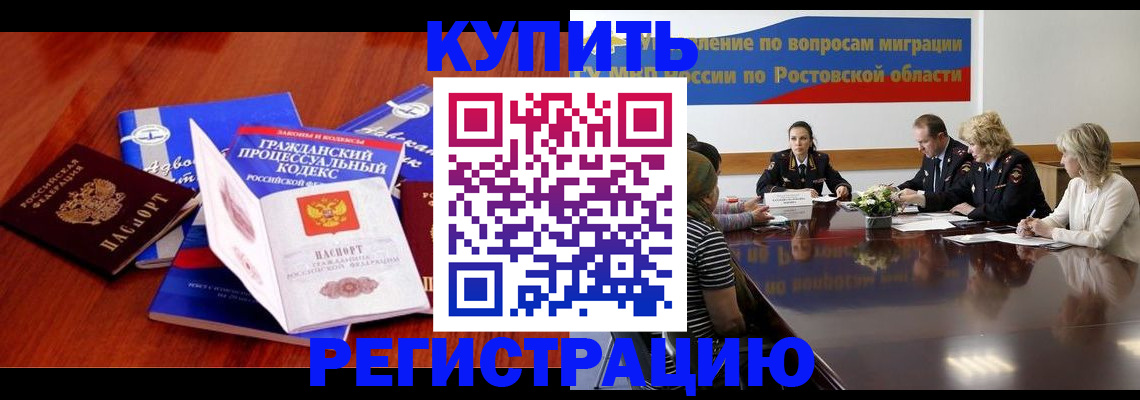прописка 2025 в Фролово