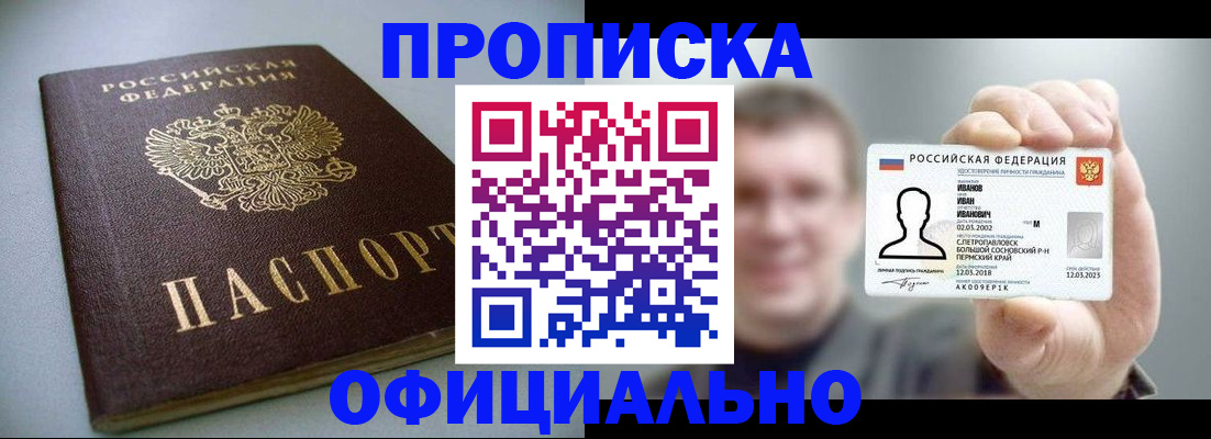 найти адрес прописки в Фролово