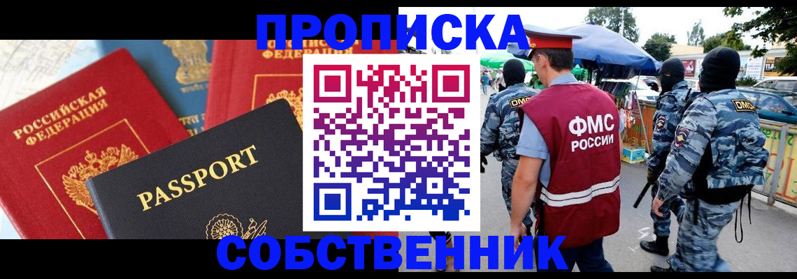 найти адрес прописки в Фролово
