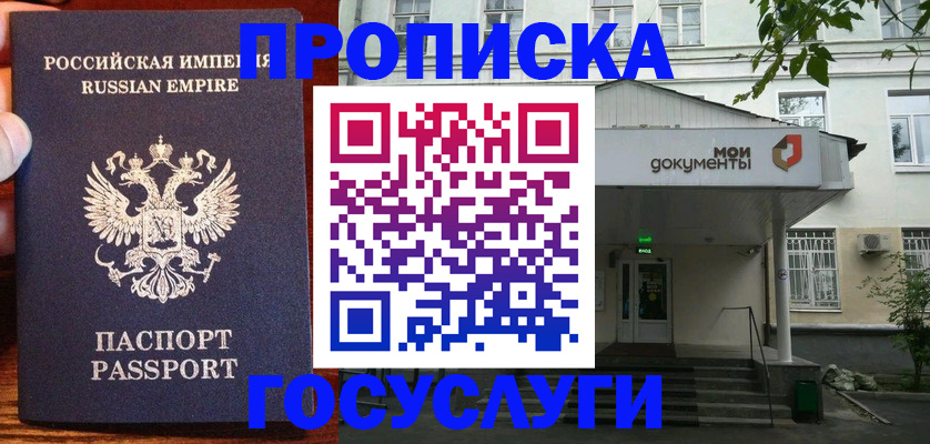 временная регистрация гарантия в Фролово