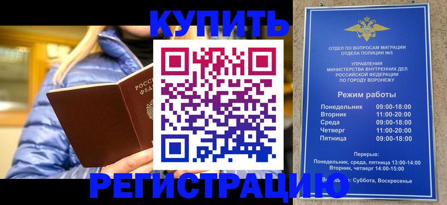 прописка иностранных граждан в Фролово
