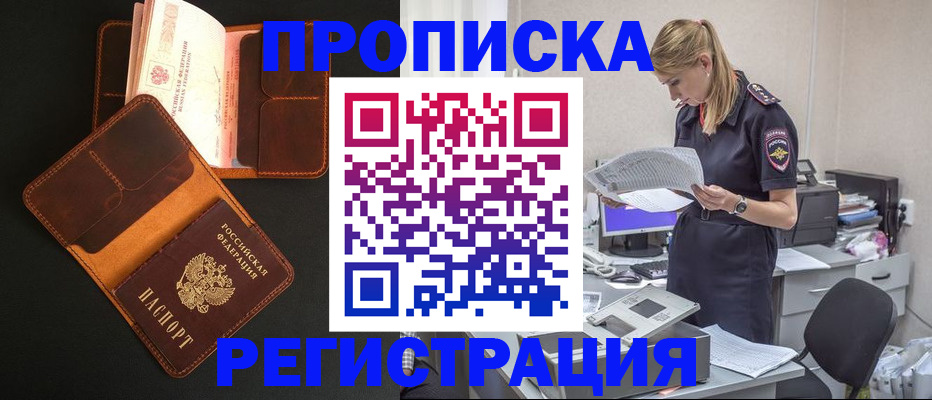 временная регистрация госуслуги в Фролово