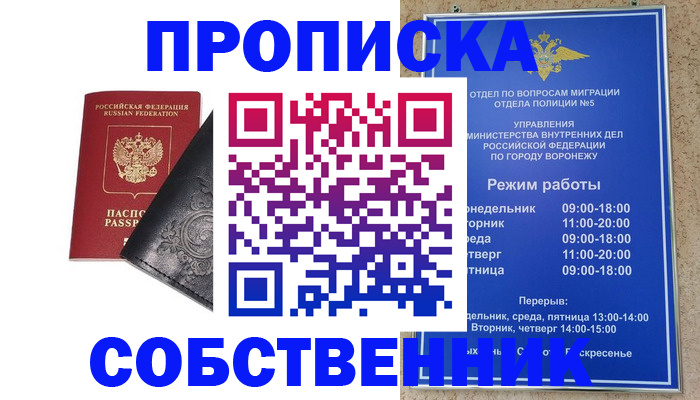 временная регистрация поиск в Фролово