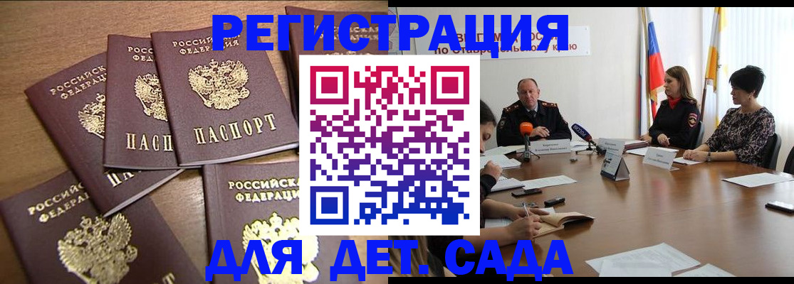 прописка законно в Фролово
