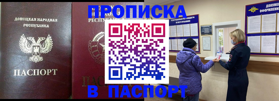 прописка в квартире в Фролово
