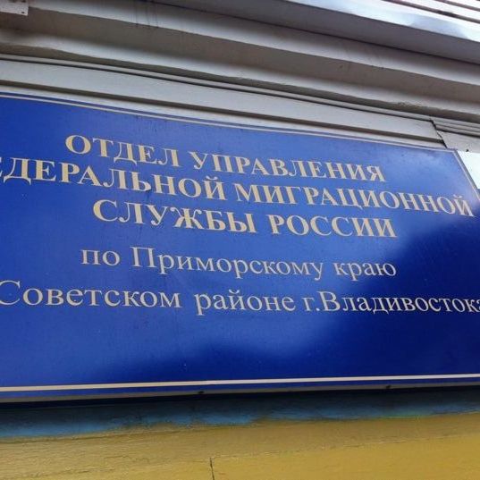 прописка в Фролово